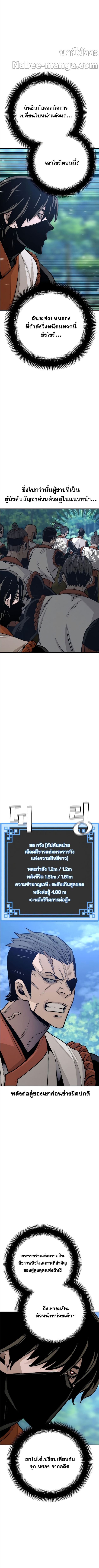 Heavenly Demon Cultivation Simulation 42 (10)